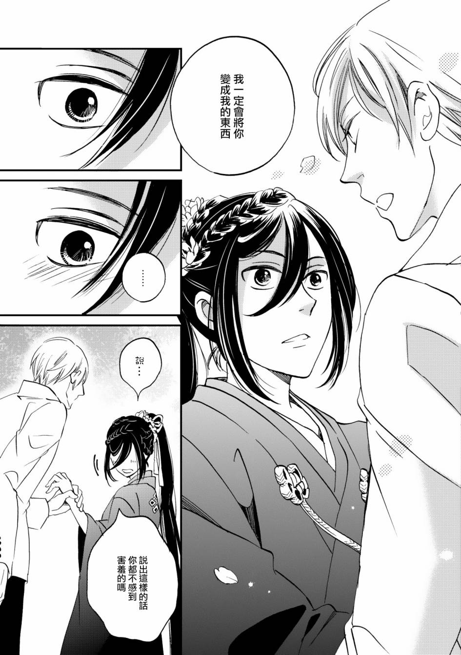 《极彩之家》漫画最新章节第06话免费下拉式在线观看章节第【13】张图片