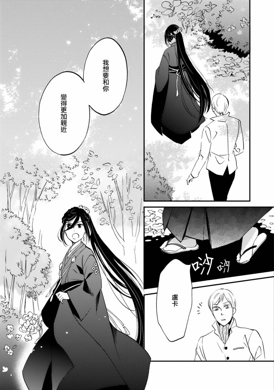 《极彩之家》漫画最新章节第06话免费下拉式在线观看章节第【15】张图片