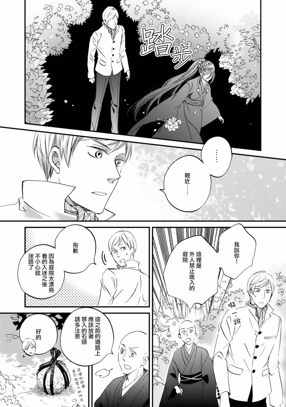 《极彩之家》漫画最新章节第06话免费下拉式在线观看章节第【16】张图片