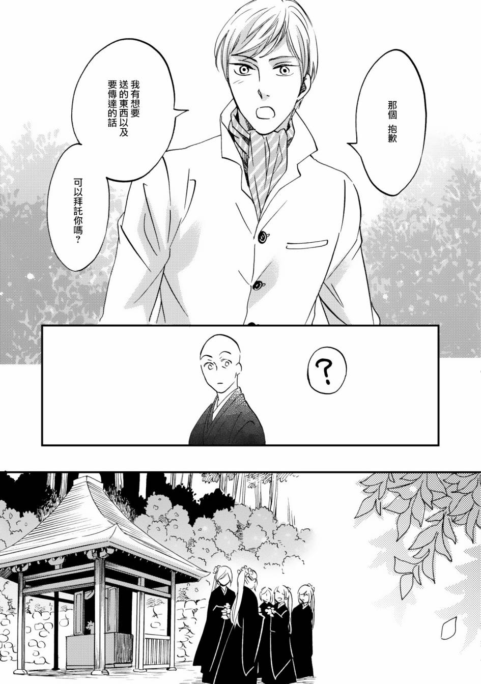 《极彩之家》漫画最新章节第06话免费下拉式在线观看章节第【17】张图片