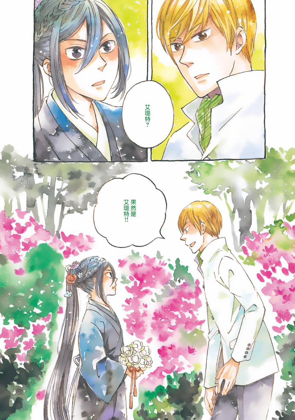 《极彩之家》漫画最新章节第06话免费下拉式在线观看章节第【2】张图片