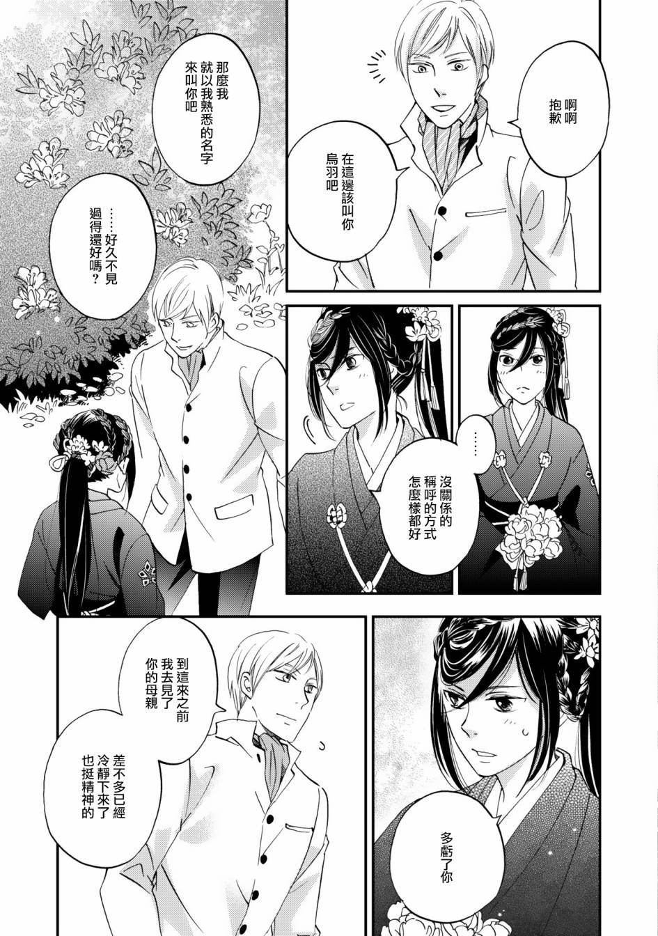 《极彩之家》漫画最新章节第06话免费下拉式在线观看章节第【3】张图片