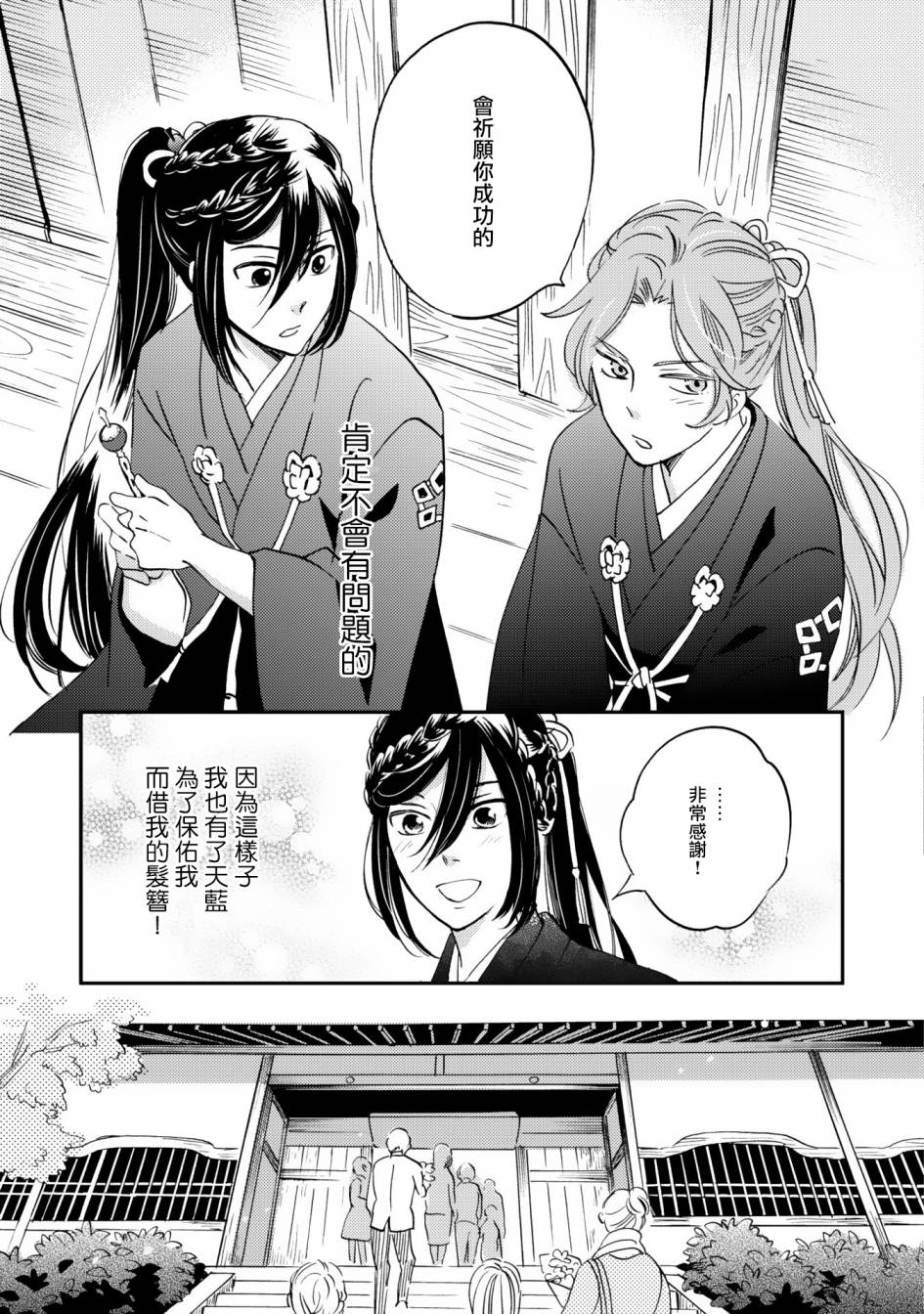 《极彩之家》漫画最新章节第06话免费下拉式在线观看章节第【31】张图片