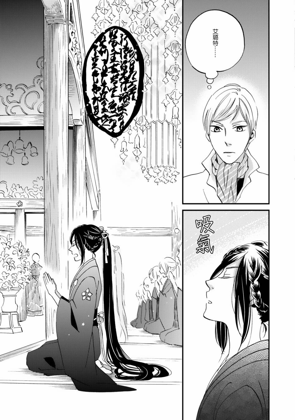 《极彩之家》漫画最新章节第06话免费下拉式在线观看章节第【35】张图片