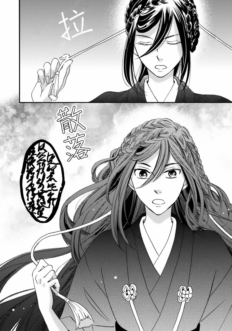 《极彩之家》漫画最新章节第06话免费下拉式在线观看章节第【37】张图片