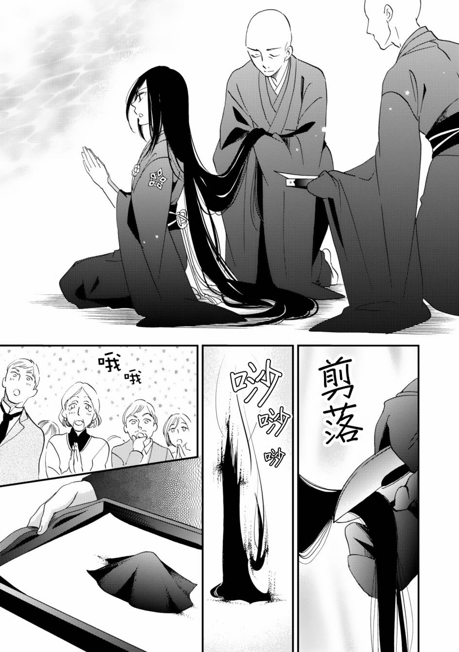 《极彩之家》漫画最新章节第06话免费下拉式在线观看章节第【38】张图片