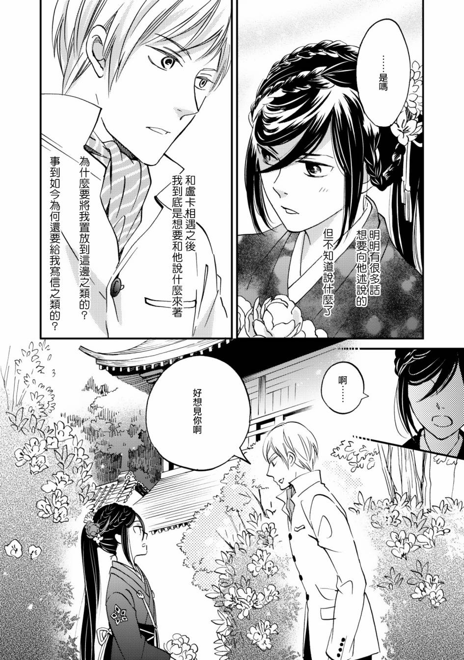 《极彩之家》漫画最新章节第06话免费下拉式在线观看章节第【4】张图片