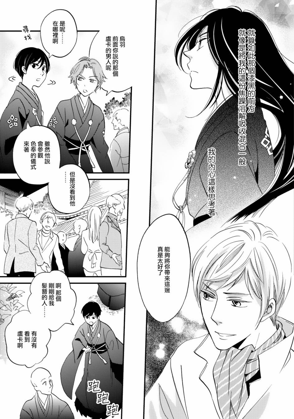 《极彩之家》漫画最新章节第06话免费下拉式在线观看章节第【41】张图片