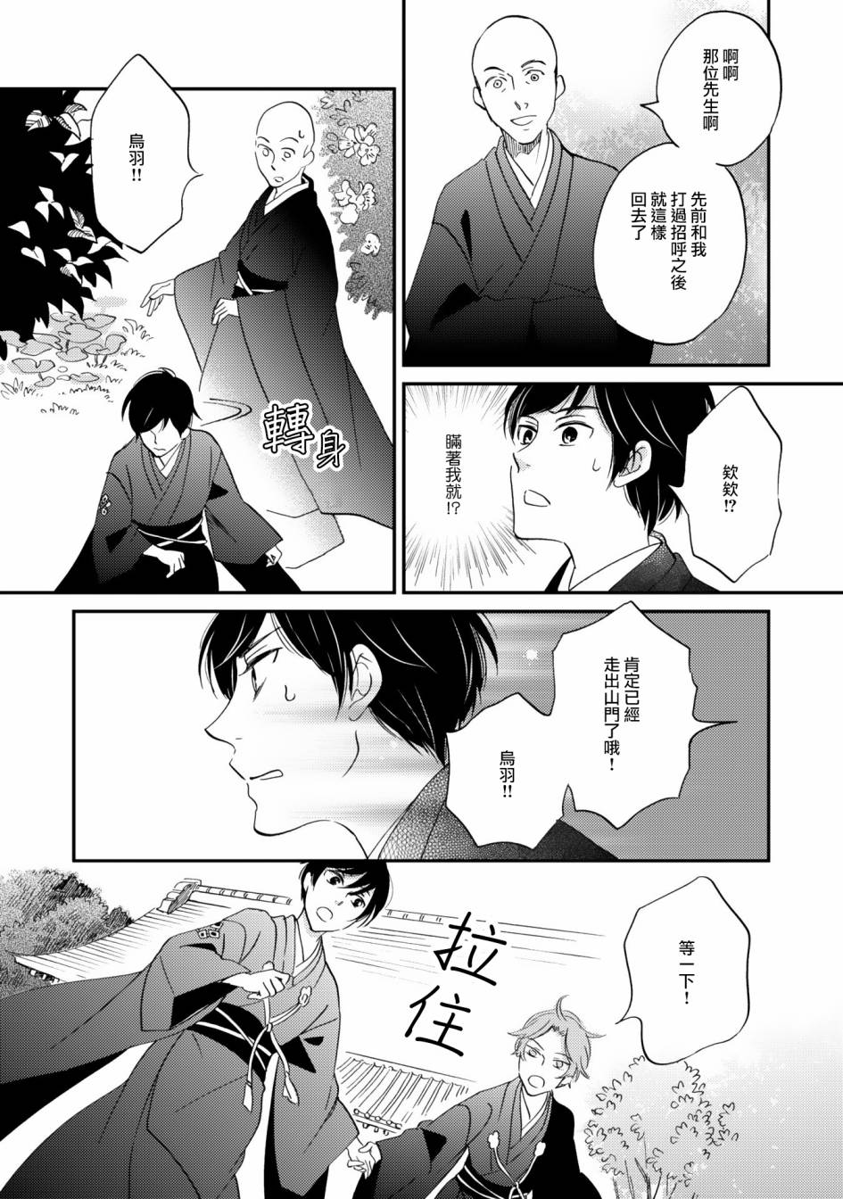 《极彩之家》漫画最新章节第06话免费下拉式在线观看章节第【42】张图片