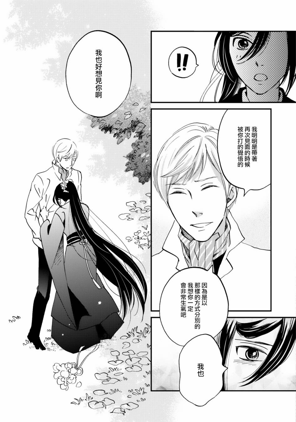 《极彩之家》漫画最新章节第06话免费下拉式在线观看章节第【5】张图片