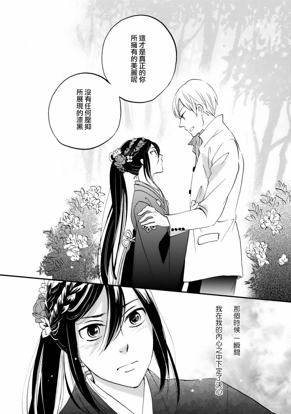 《极彩之家》漫画最新章节第06话免费下拉式在线观看章节第【8】张图片