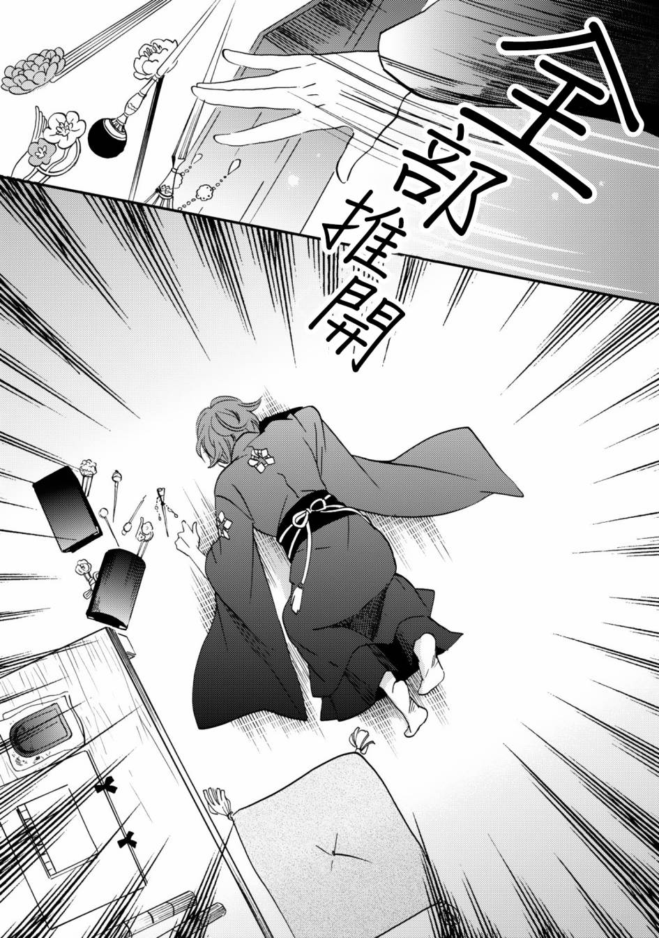 《极彩之家》漫画最新章节第07话免费下拉式在线观看章节第【14】张图片