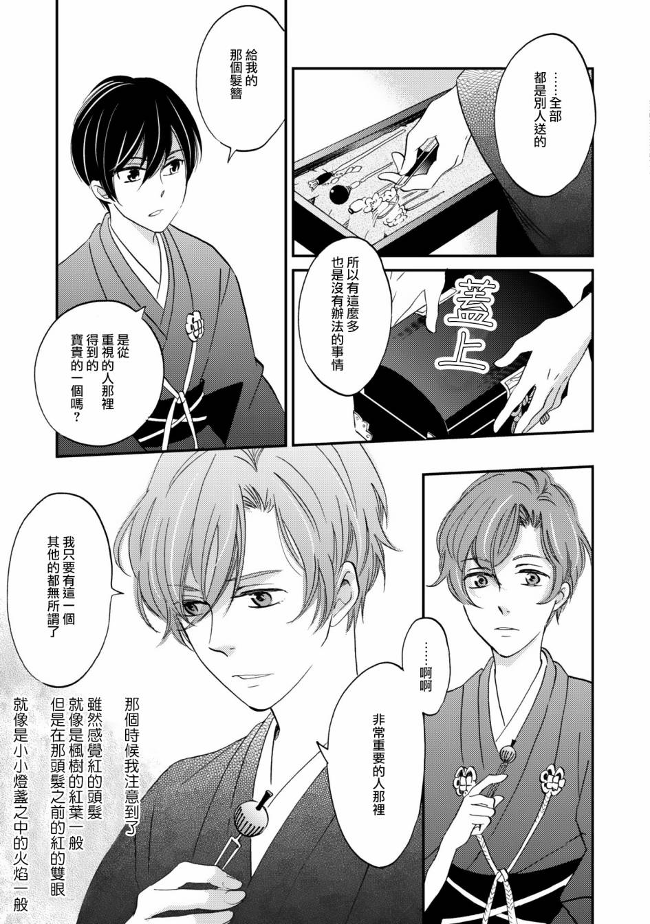 《极彩之家》漫画最新章节第07话免费下拉式在线观看章节第【19】张图片