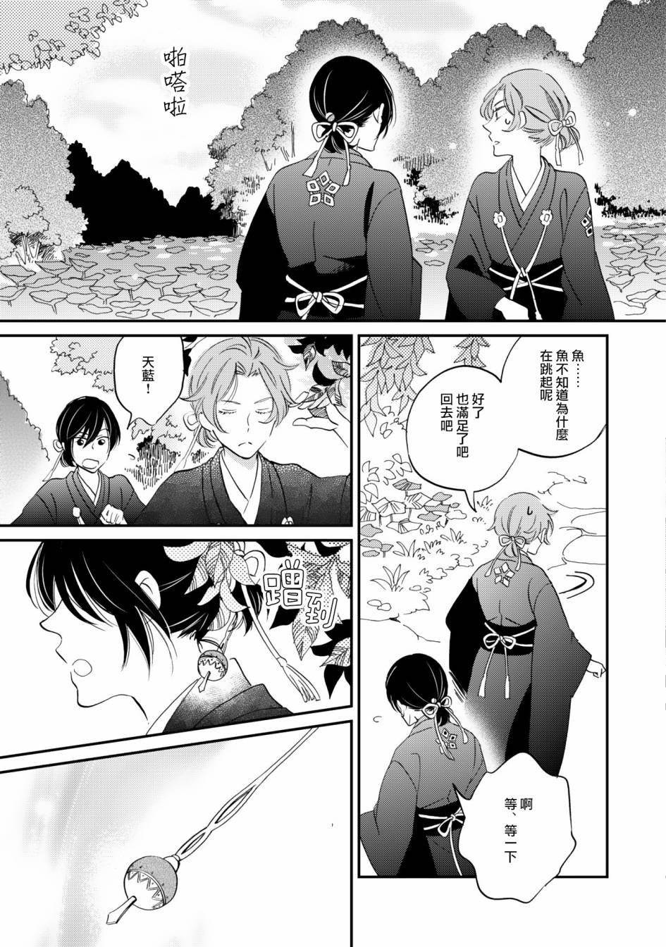 《极彩之家》漫画最新章节第07话免费下拉式在线观看章节第【41】张图片