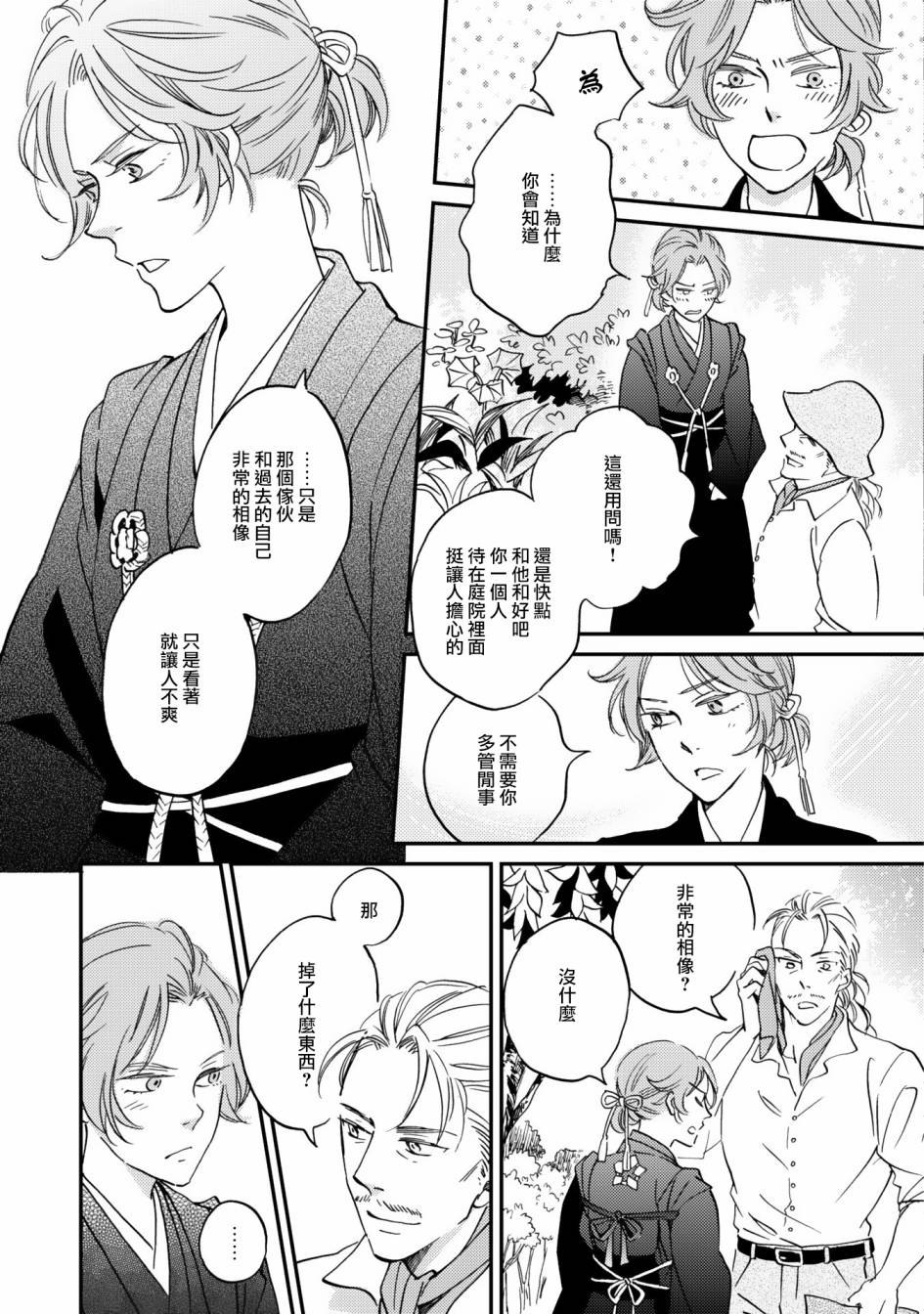 《极彩之家》漫画最新章节第08话免费下拉式在线观看章节第【11】张图片