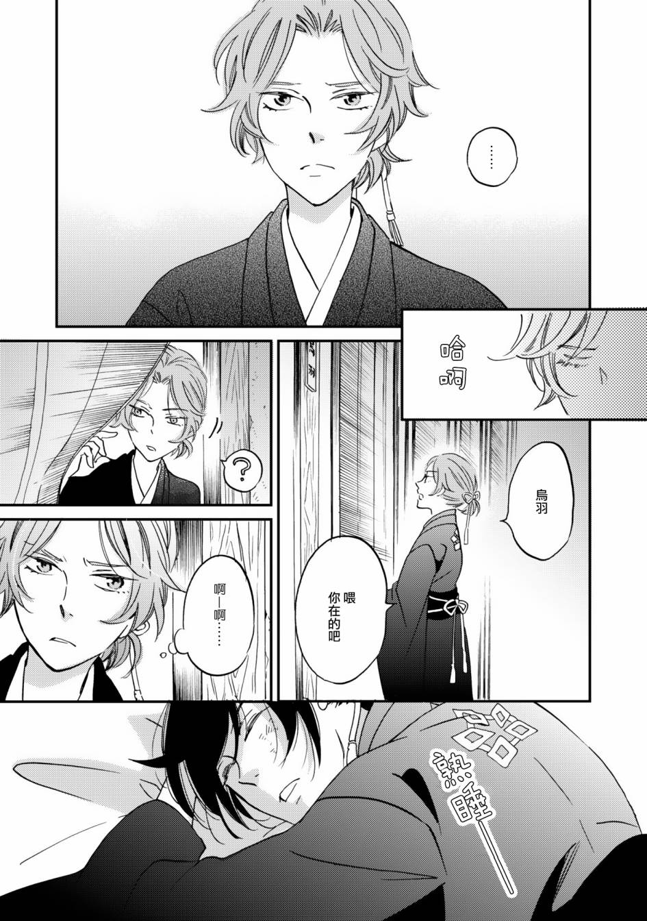 《极彩之家》漫画最新章节第08话免费下拉式在线观看章节第【16】张图片