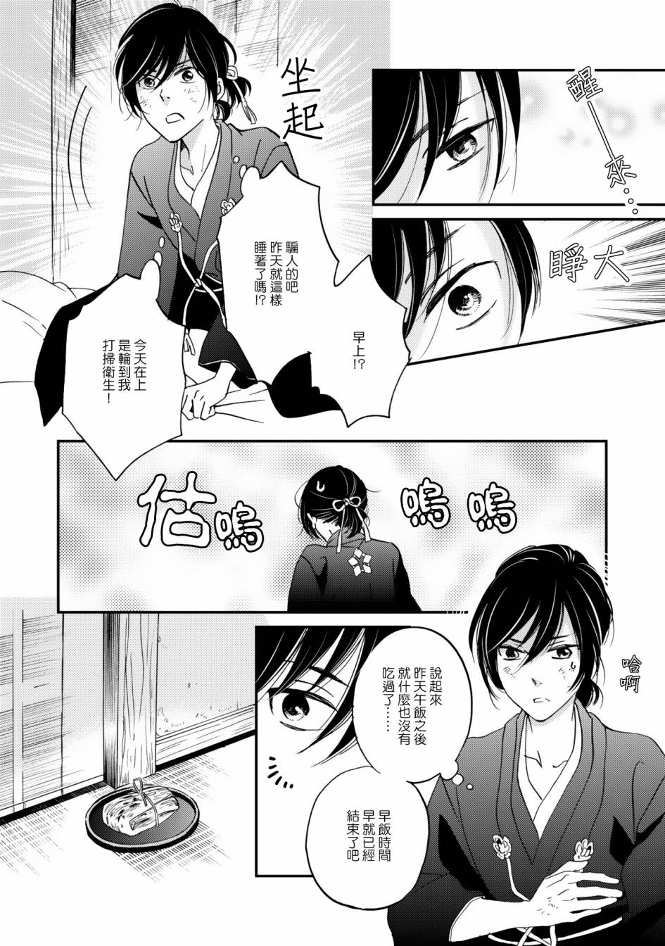 《极彩之家》漫画最新章节第08话免费下拉式在线观看章节第【18】张图片