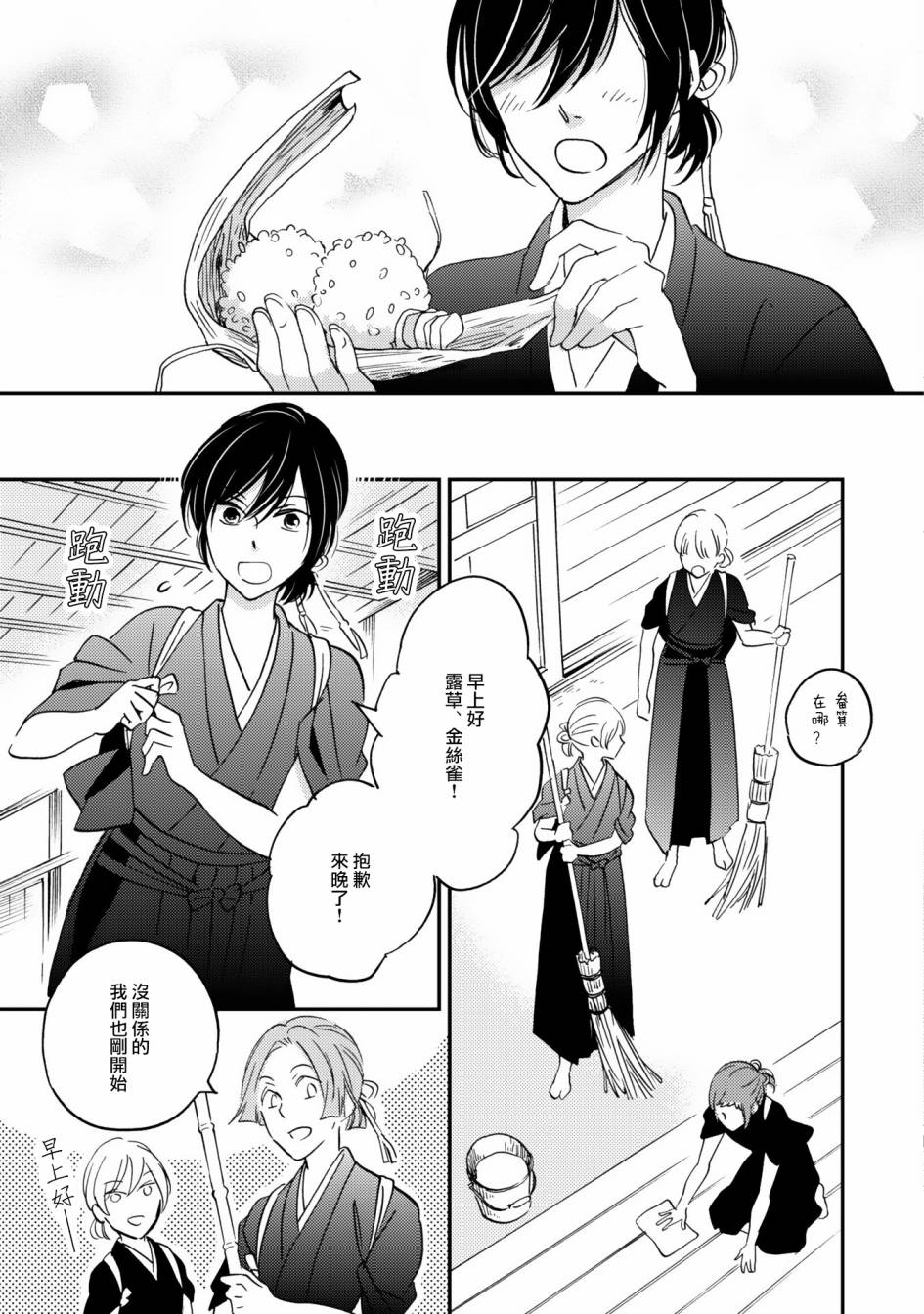 《极彩之家》漫画最新章节第08话免费下拉式在线观看章节第【19】张图片