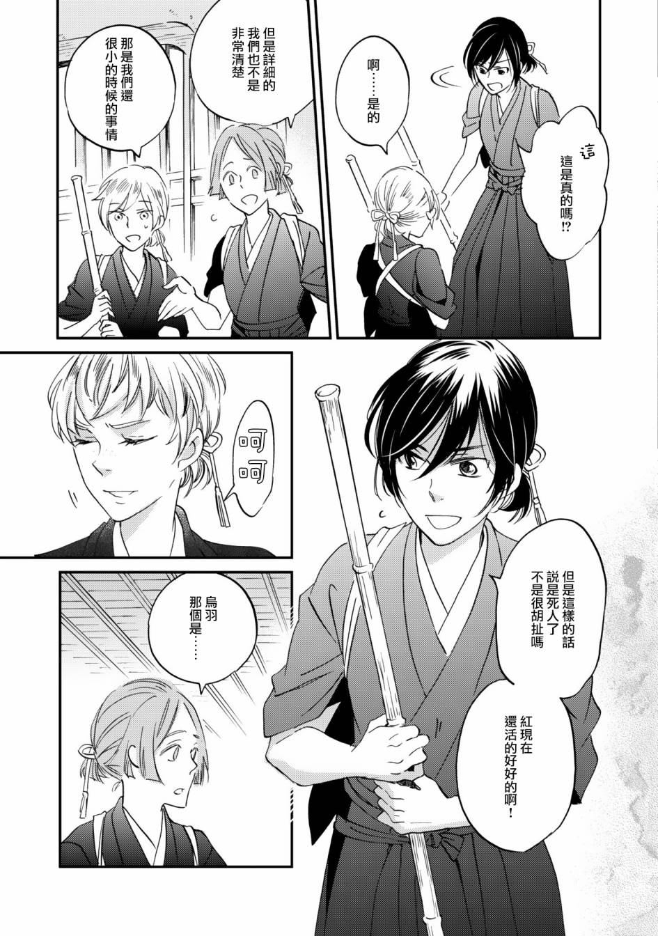 《极彩之家》漫画最新章节第08话免费下拉式在线观看章节第【23】张图片