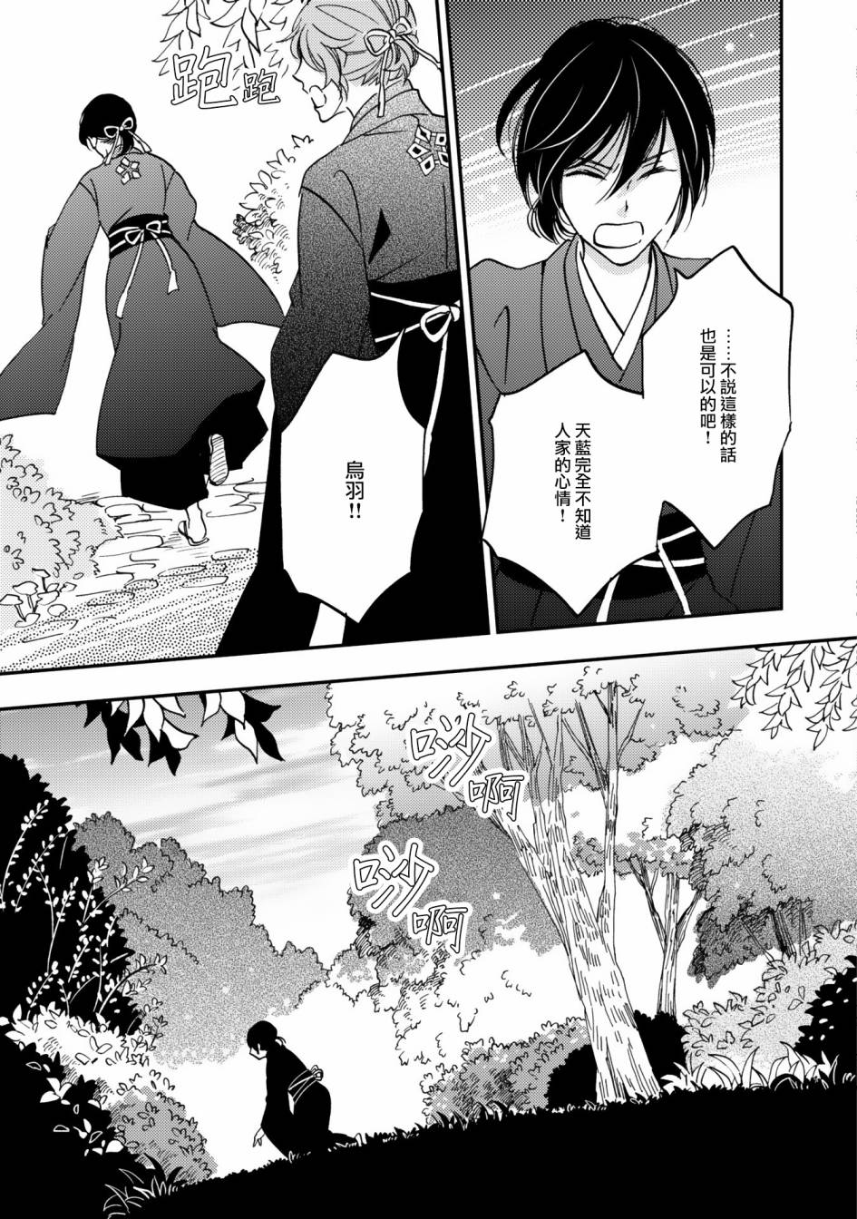 《极彩之家》漫画最新章节第08话免费下拉式在线观看章节第【5】张图片