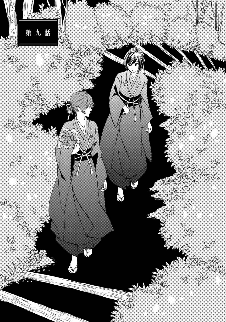 《极彩之家》漫画最新章节第09话免费下拉式在线观看章节第【1】张图片