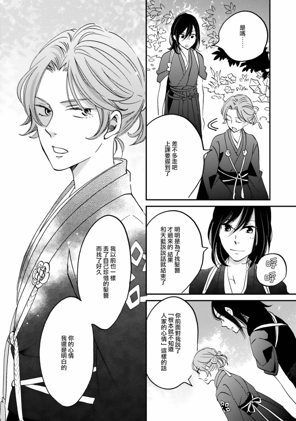 《极彩之家》漫画最新章节第09话免费下拉式在线观看章节第【10】张图片