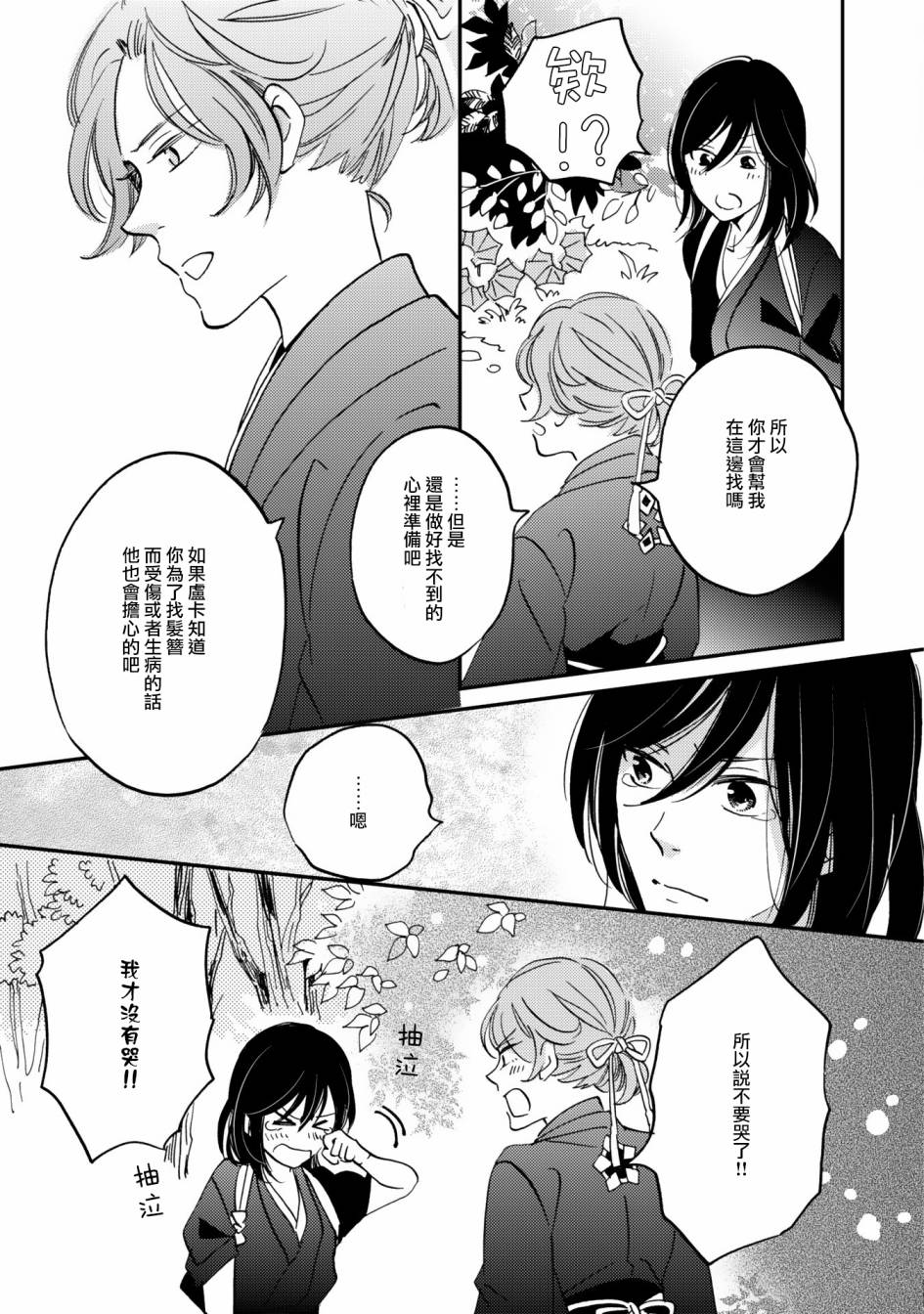 《极彩之家》漫画最新章节第09话免费下拉式在线观看章节第【11】张图片