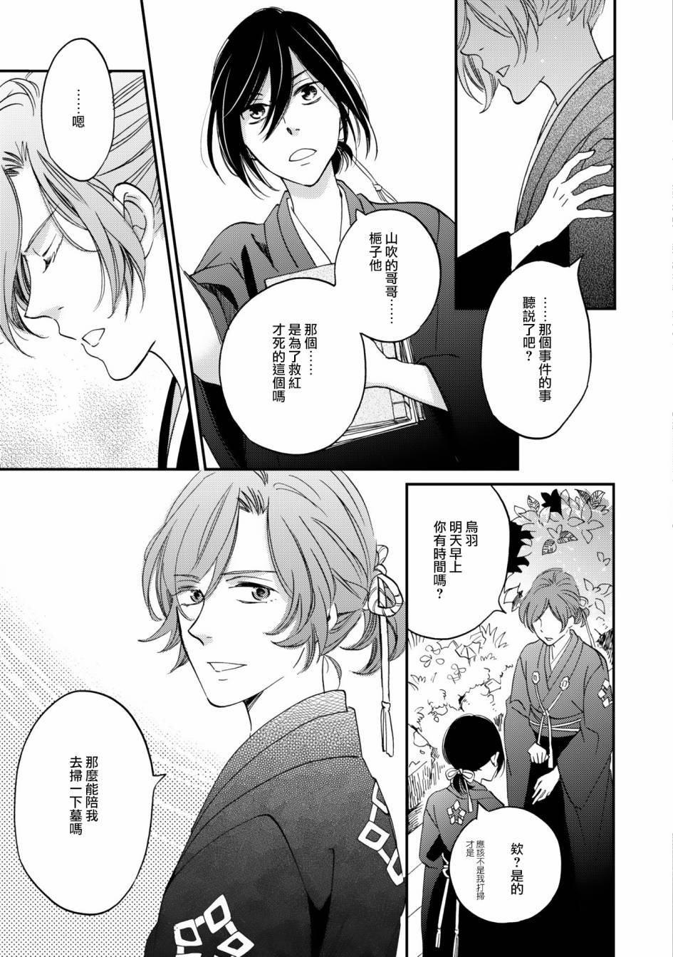 《极彩之家》漫画最新章节第09话免费下拉式在线观看章节第【15】张图片