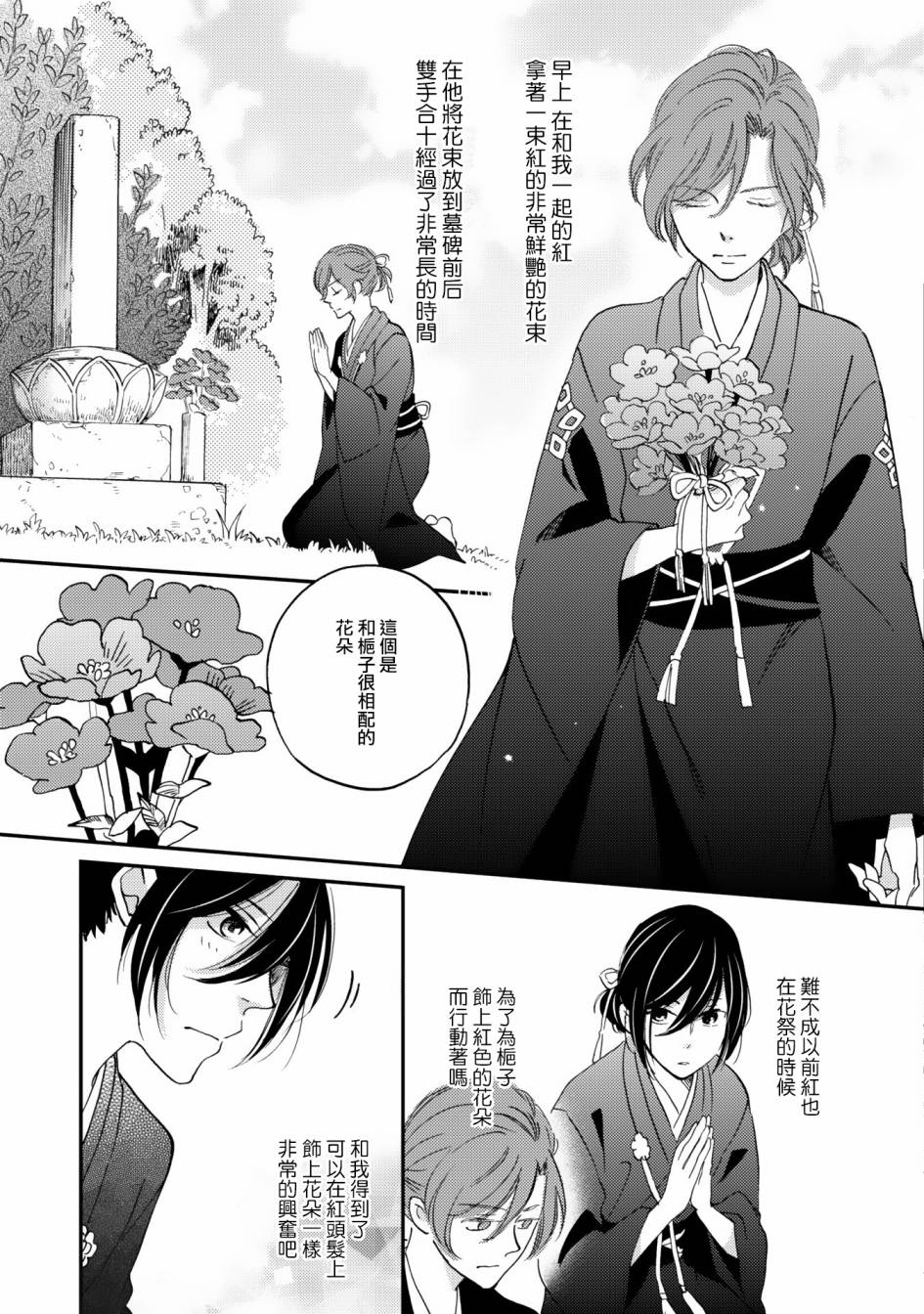 《极彩之家》漫画最新章节第09话免费下拉式在线观看章节第【17】张图片