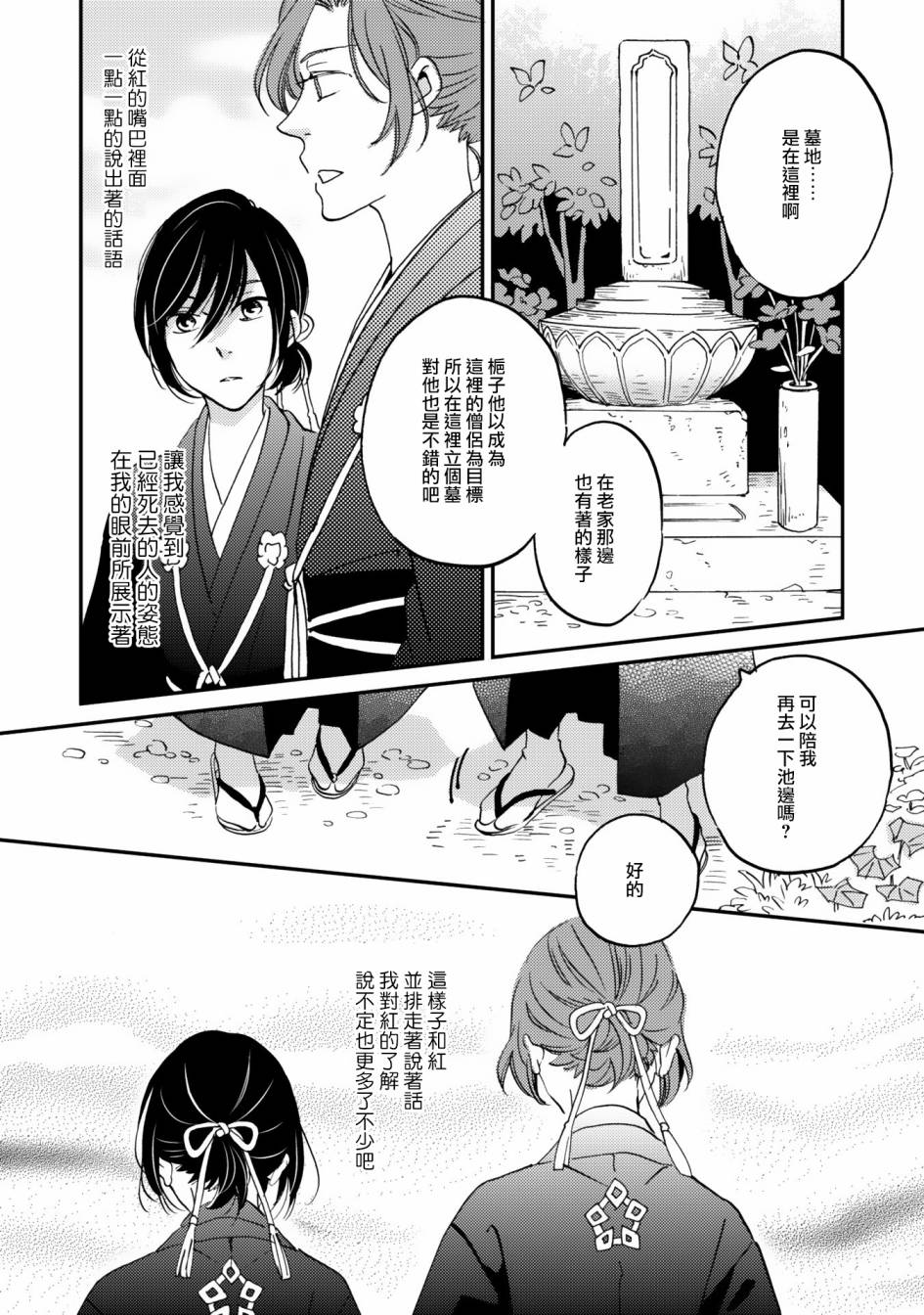 《极彩之家》漫画最新章节第09话免费下拉式在线观看章节第【18】张图片