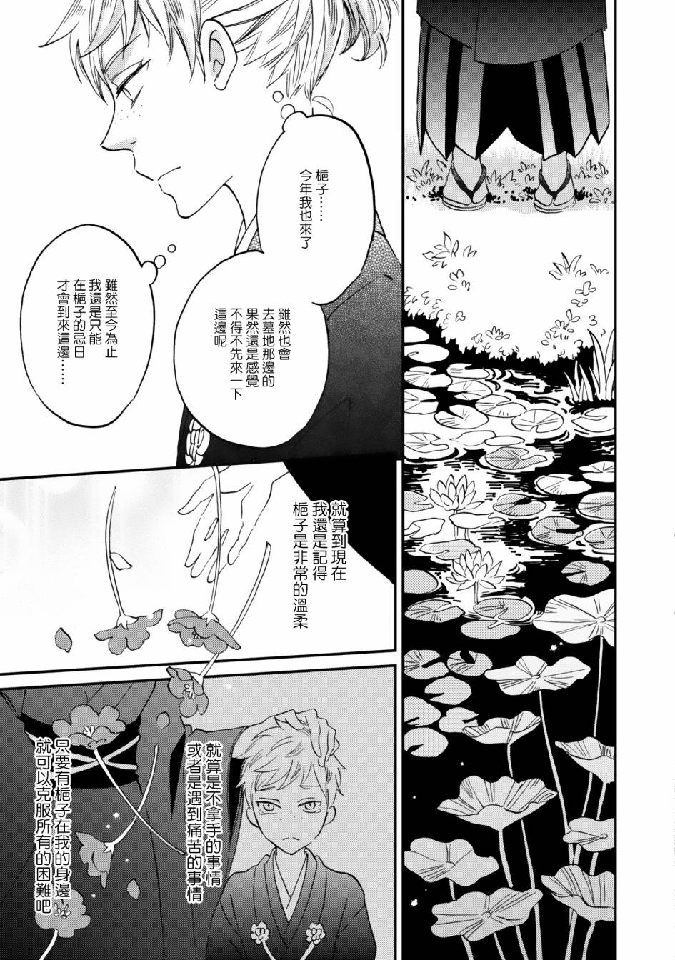 《极彩之家》漫画最新章节第09话免费下拉式在线观看章节第【19】张图片