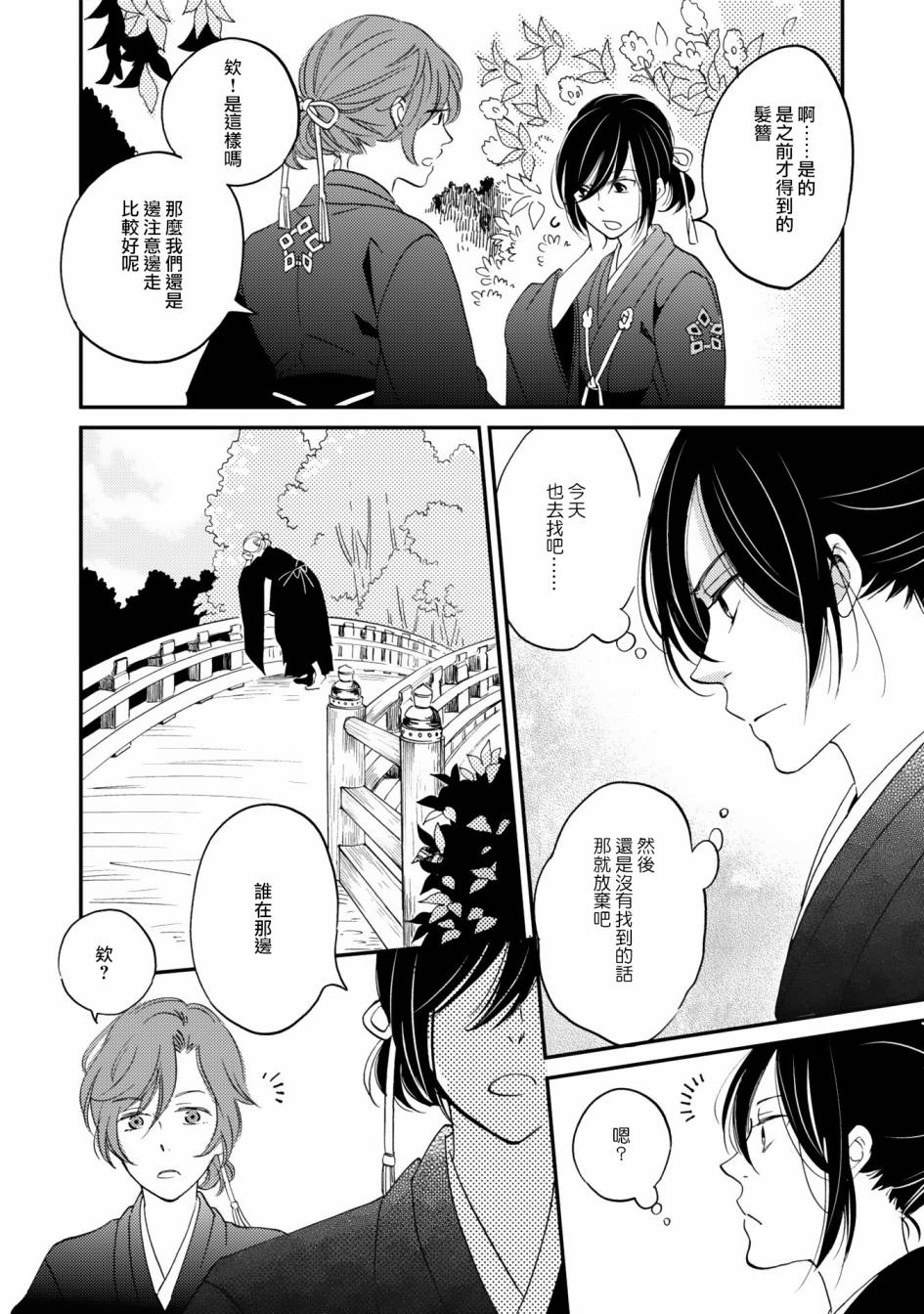 《极彩之家》漫画最新章节第09话免费下拉式在线观看章节第【22】张图片