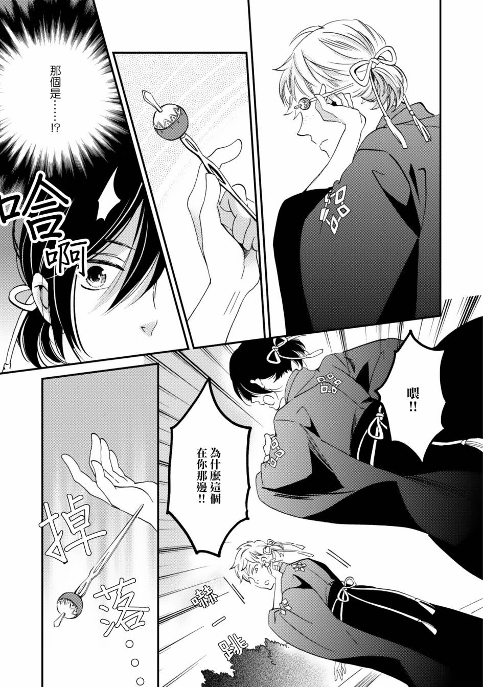 《极彩之家》漫画最新章节第09话免费下拉式在线观看章节第【23】张图片