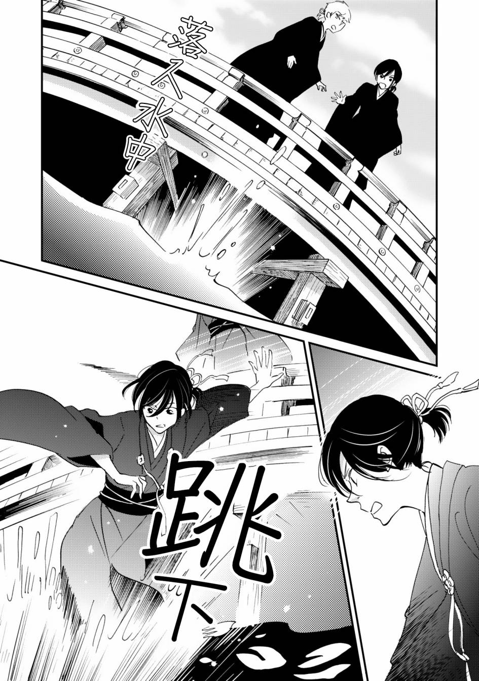 《极彩之家》漫画最新章节第09话免费下拉式在线观看章节第【24】张图片