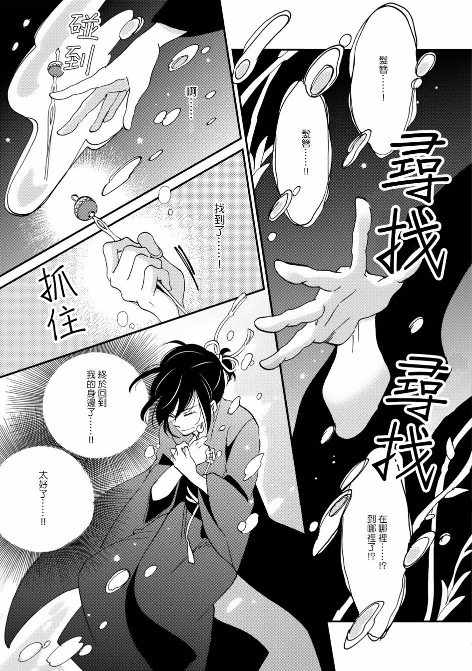 《极彩之家》漫画最新章节第09话免费下拉式在线观看章节第【25】张图片