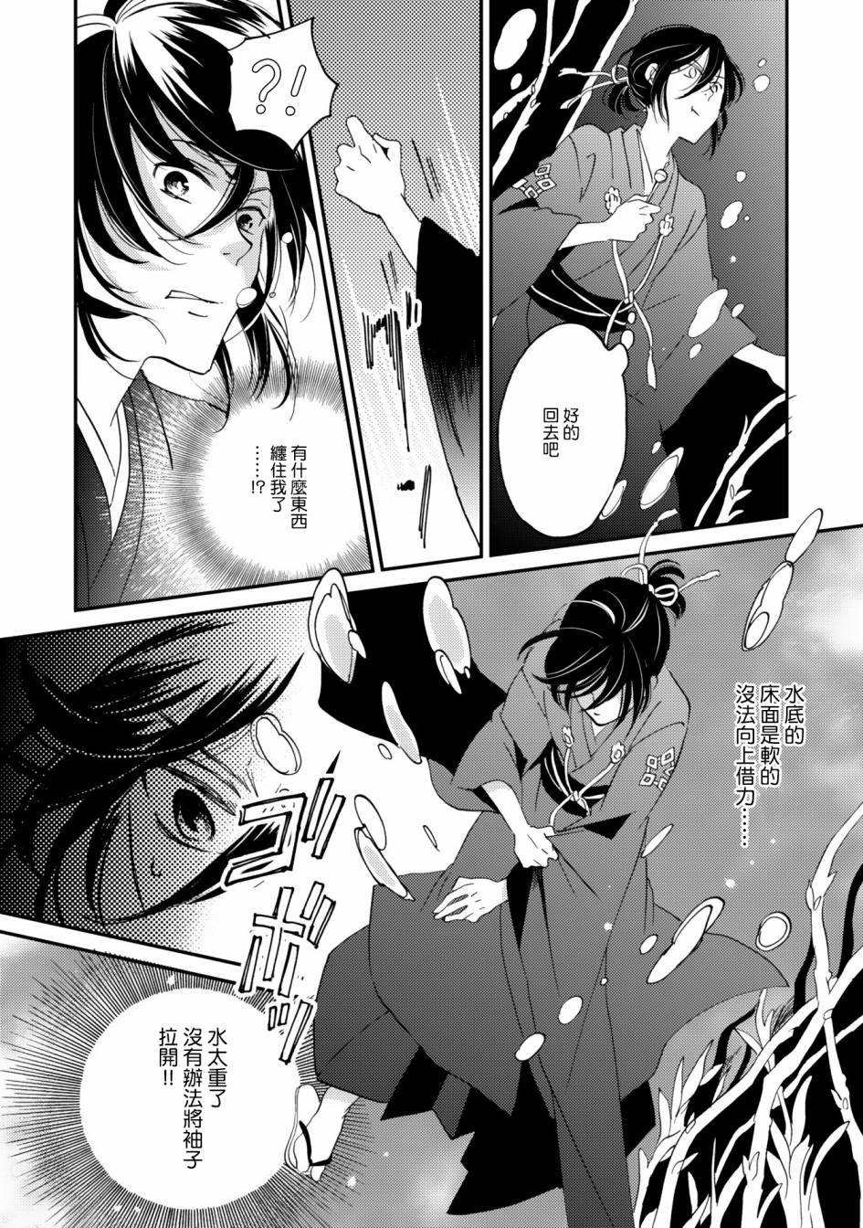 《极彩之家》漫画最新章节第09话免费下拉式在线观看章节第【26】张图片