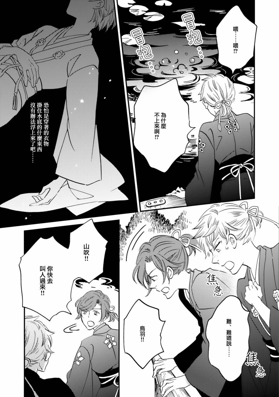 《极彩之家》漫画最新章节第09话免费下拉式在线观看章节第【27】张图片