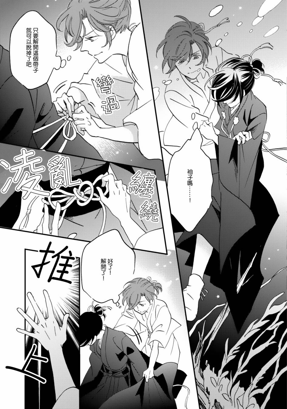 《极彩之家》漫画最新章节第09话免费下拉式在线观看章节第【29】张图片