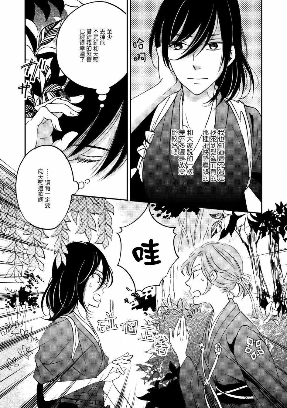 《极彩之家》漫画最新章节第09话免费下拉式在线观看章节第【3】张图片