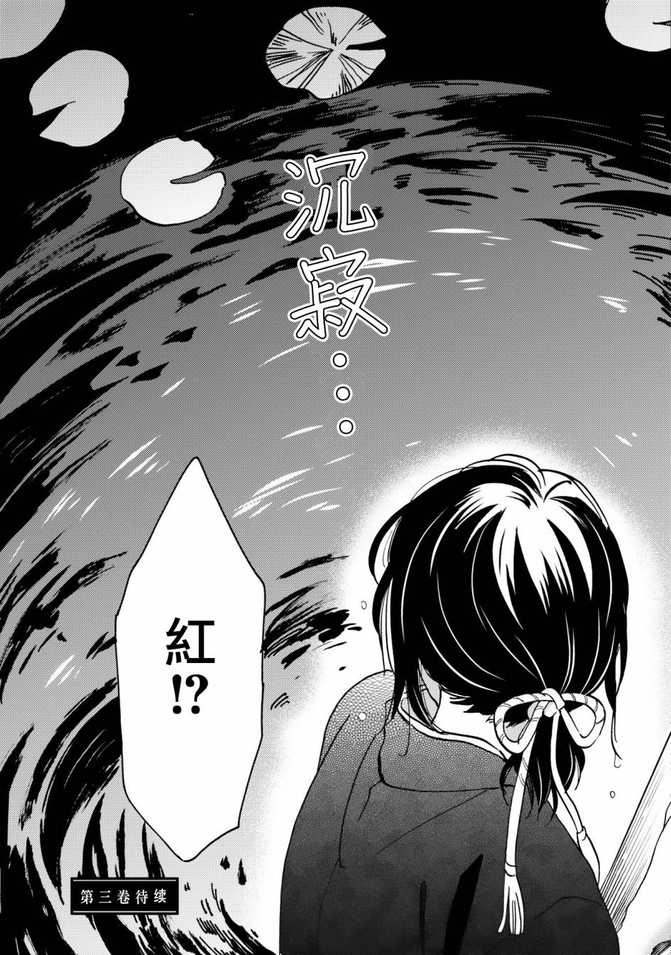 《极彩之家》漫画最新章节第09话免费下拉式在线观看章节第【31】张图片