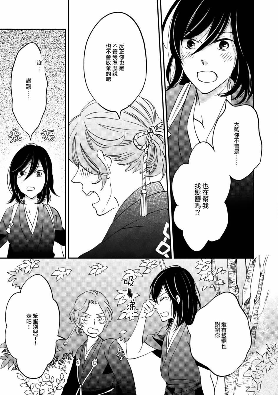 《极彩之家》漫画最新章节第09话免费下拉式在线观看章节第【5】张图片