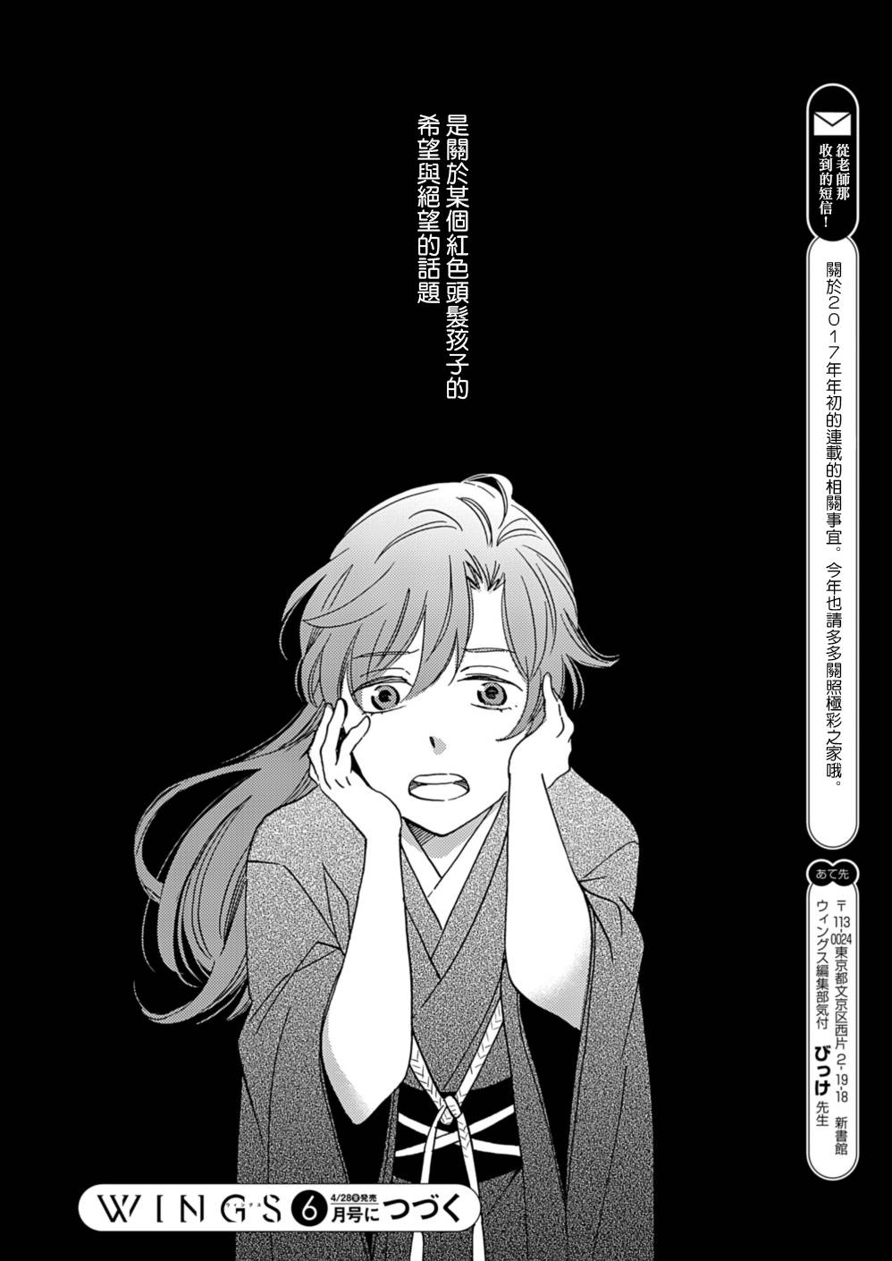 《极彩之家》漫画最新章节第10话免费下拉式在线观看章节第【35】张图片