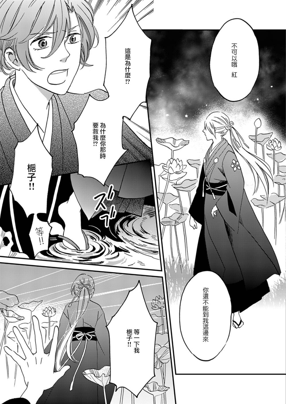 《极彩之家》漫画最新章节第10话免费下拉式在线观看章节第【6】张图片