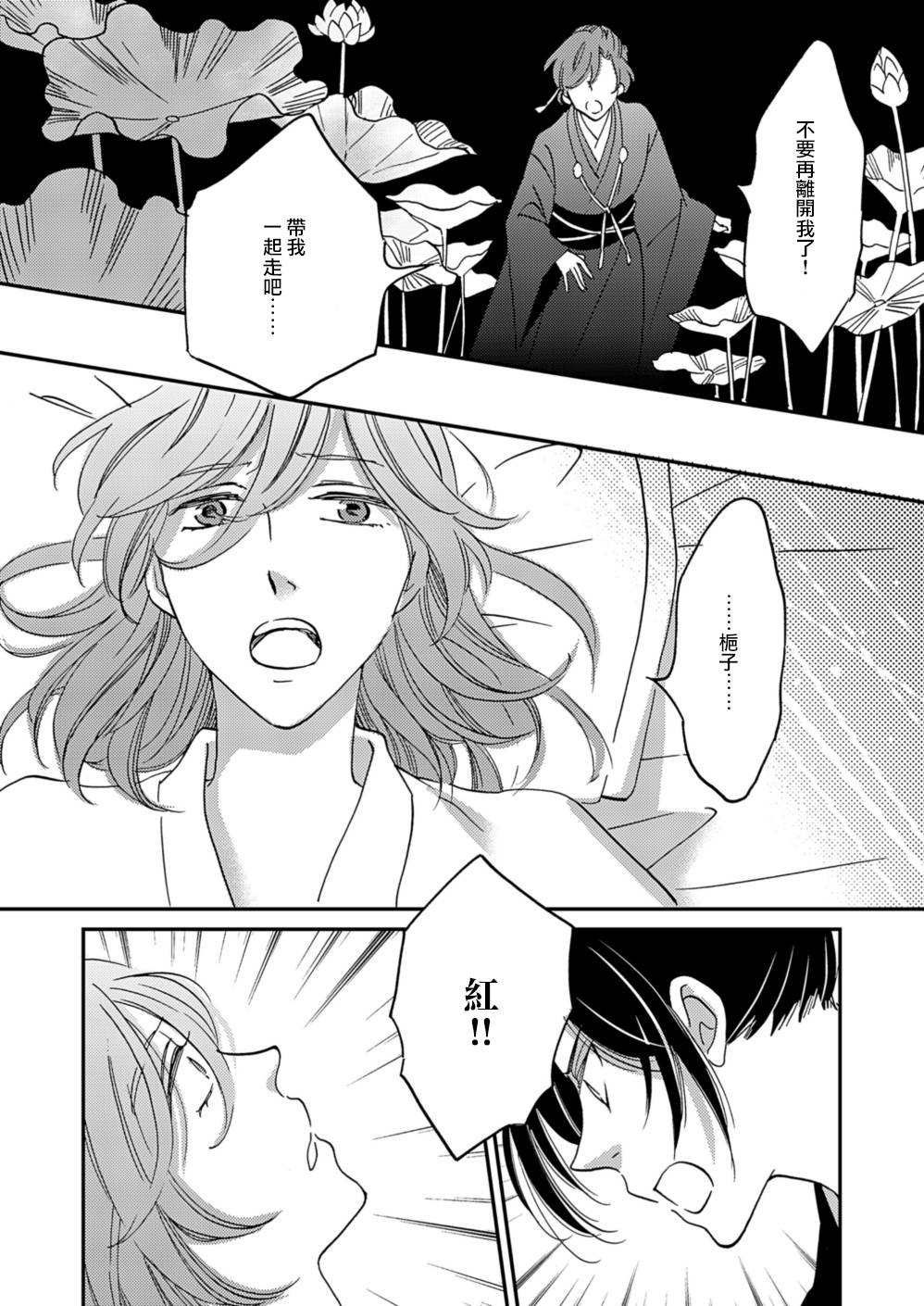 《极彩之家》漫画最新章节第10话免费下拉式在线观看章节第【7】张图片