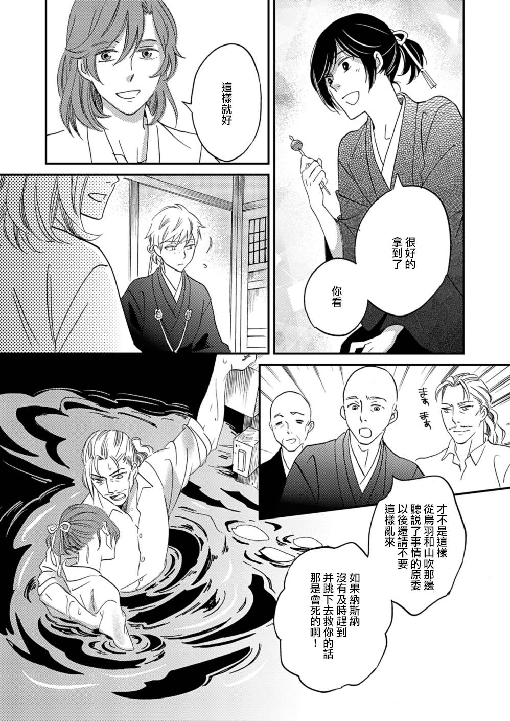 《极彩之家》漫画最新章节第10话免费下拉式在线观看章节第【9】张图片