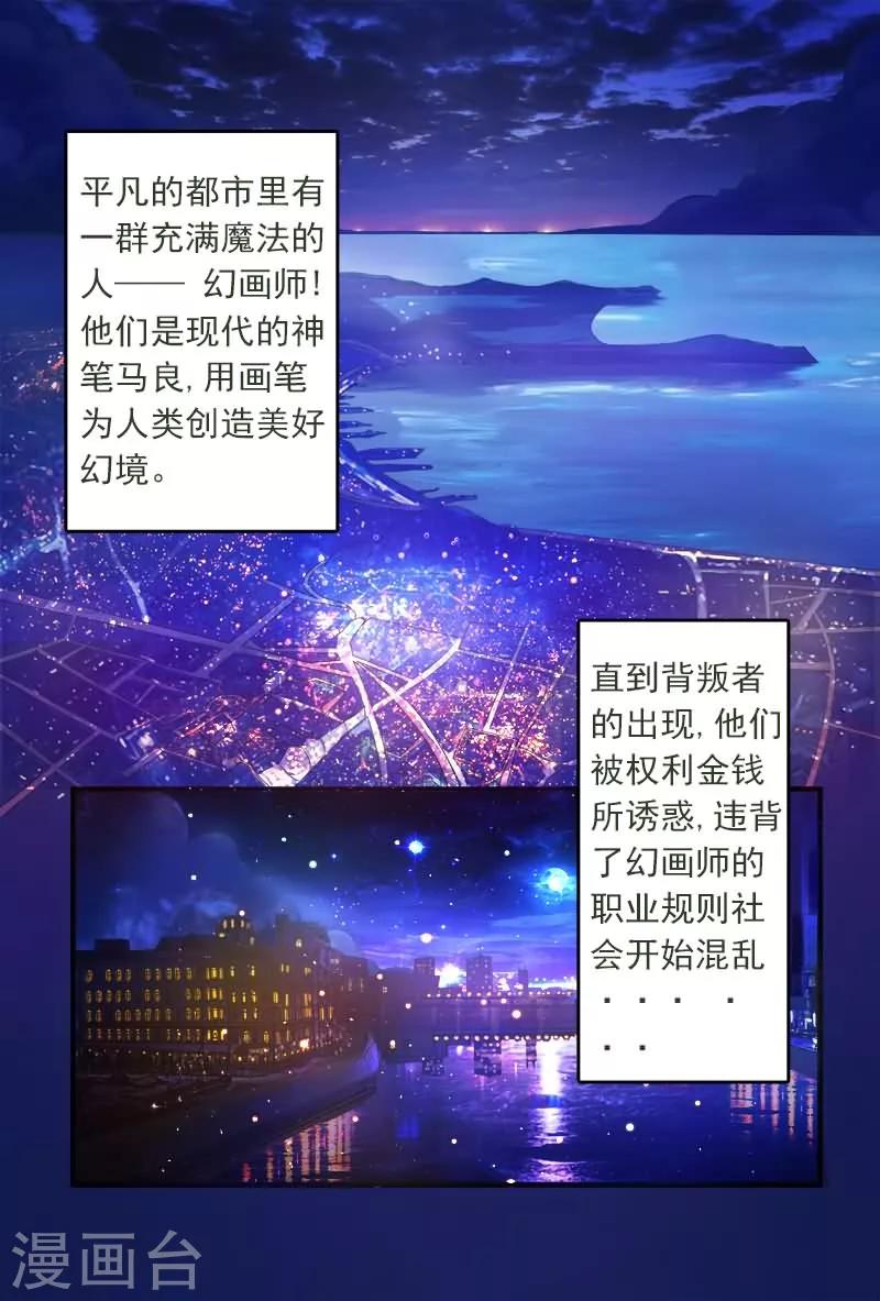 《极道绘客》漫画最新章节第1话免费下拉式在线观看章节第【1】张图片