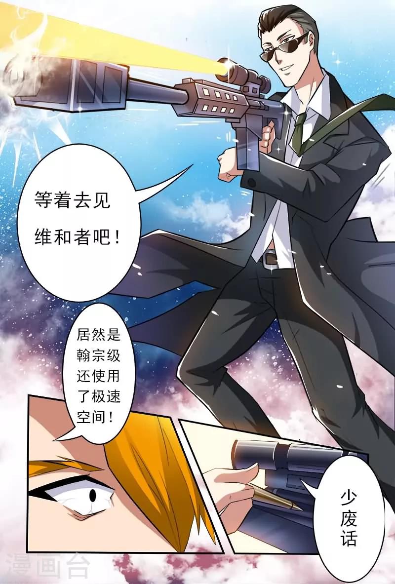 《极道绘客》漫画最新章节第1话免费下拉式在线观看章节第【10】张图片