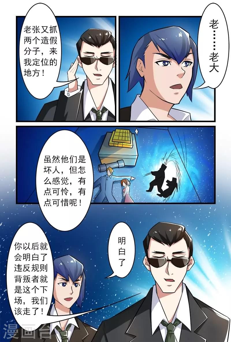 《极道绘客》漫画最新章节第1话免费下拉式在线观看章节第【12】张图片