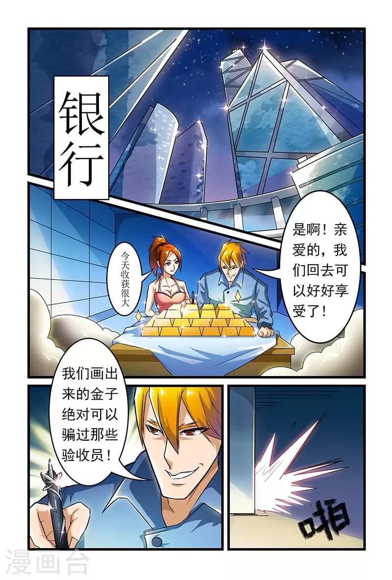 《极道绘客》漫画最新章节第1话免费下拉式在线观看章节第【2】张图片