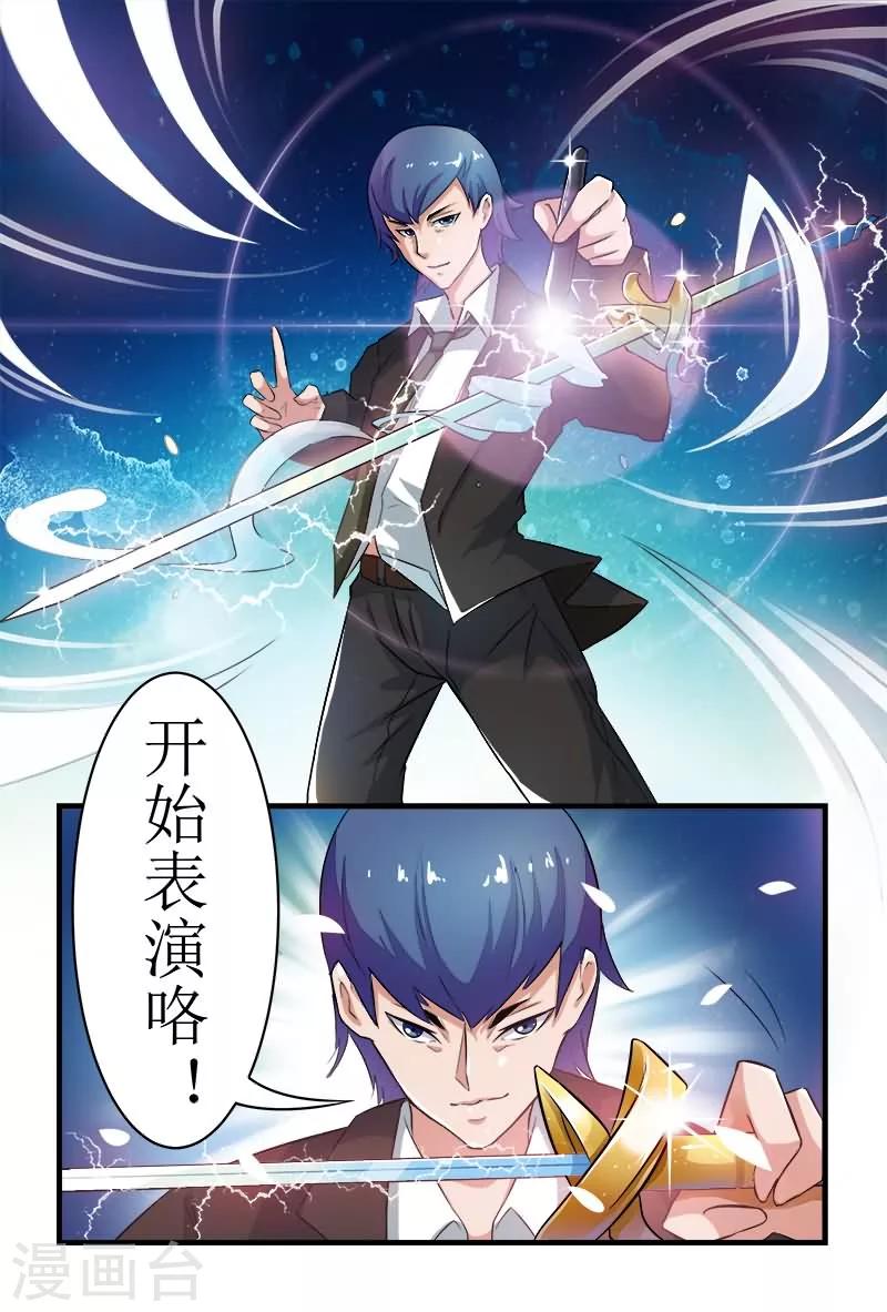 《极道绘客》漫画最新章节第1话免费下拉式在线观看章节第【4】张图片